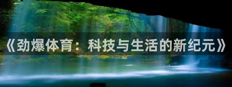 178直播体育在线直播