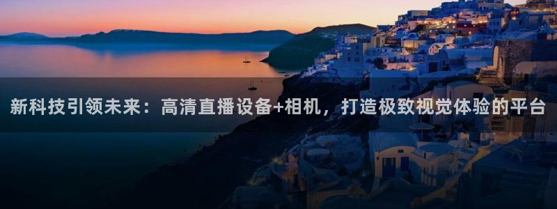 178直播吧足球直播高清